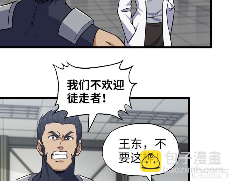 409- 出行前的准备(1/2)-第416话