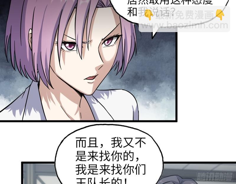 409- 出行前的准备(1/2)-第416话