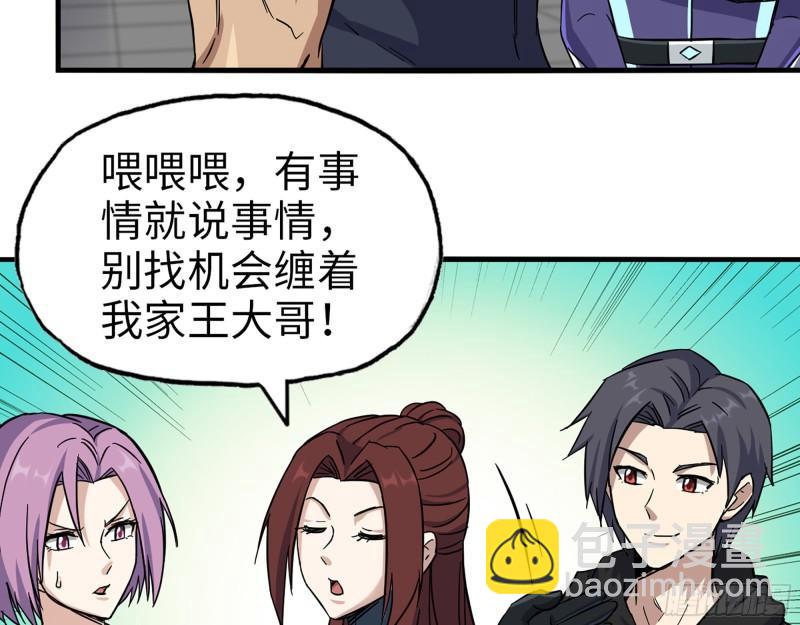 409- 出行前的准备(1/2)-第416话