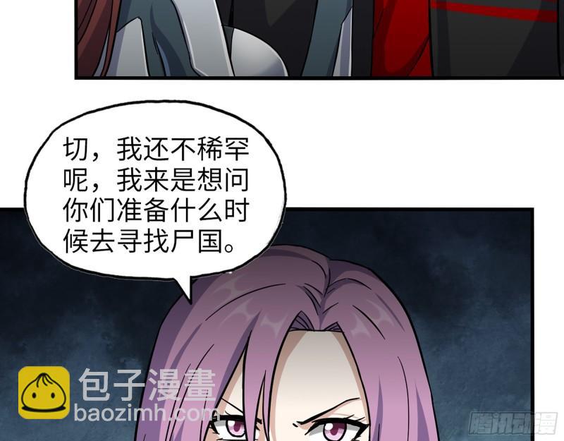 409- 出行前的准备(1/2)-第416话