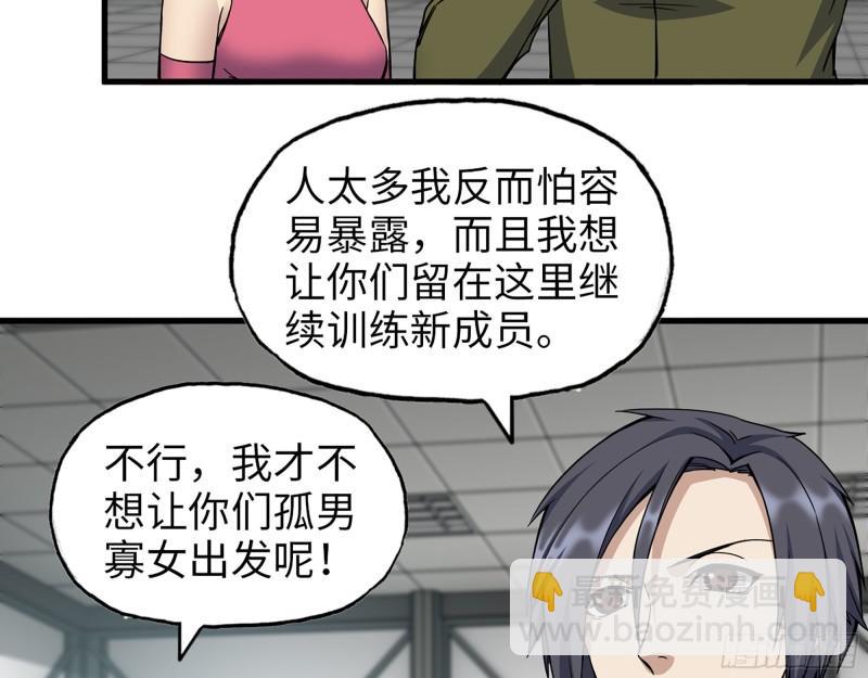 409- 出行前的准备(1/2)-第416话