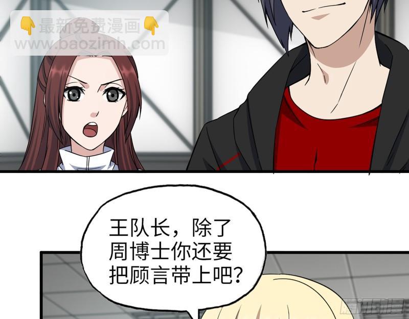 409- 出行前的准备(1/2)-第416话
