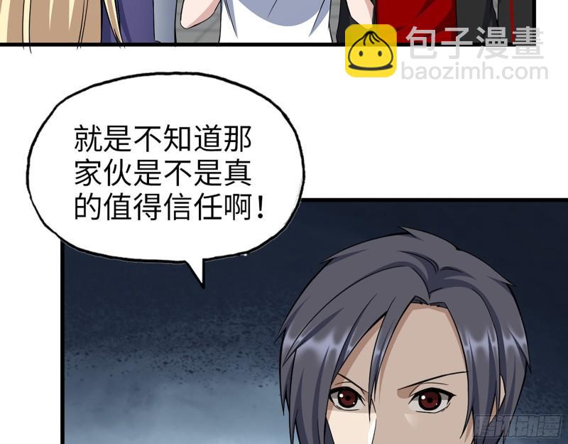 409- 出行前的准备(1/2)-第416话
