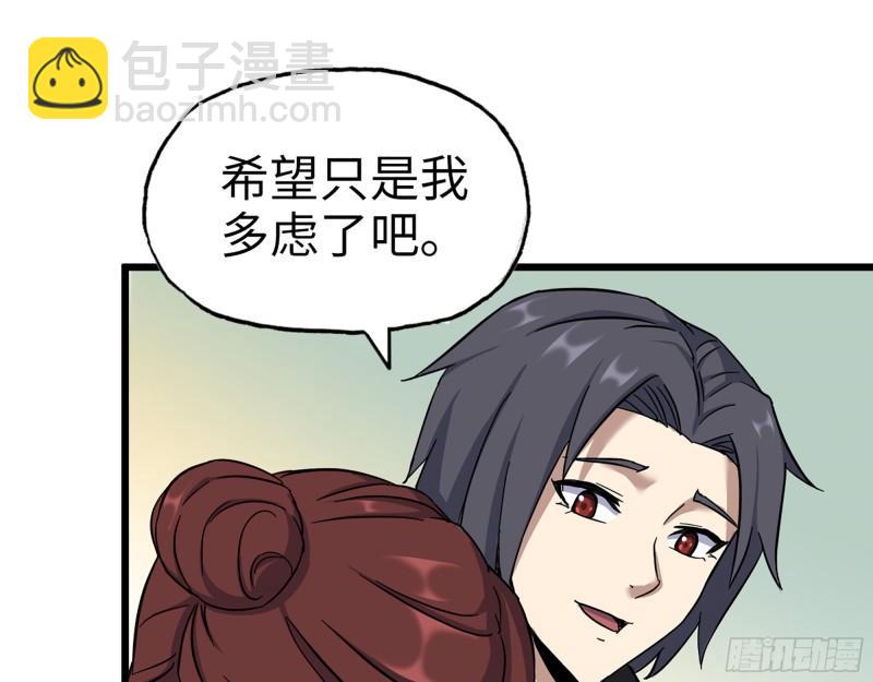 411- 山洞中的孩子(1/2)-第418话