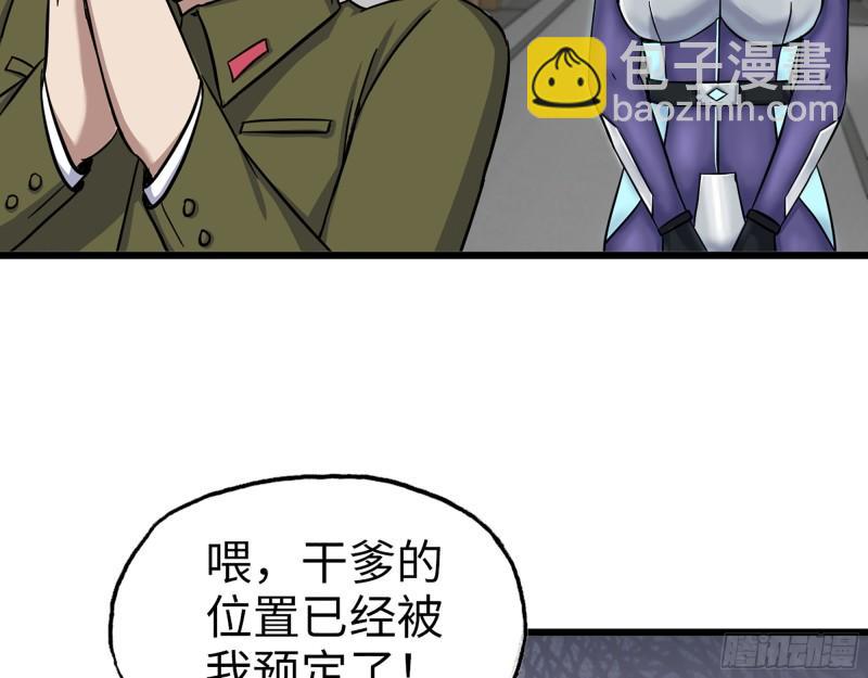 411- 山洞中的孩子(1/2)-第418话