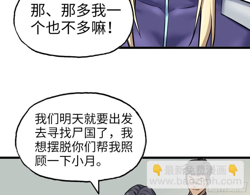 411- 山洞中的孩子(1/2)-第418话