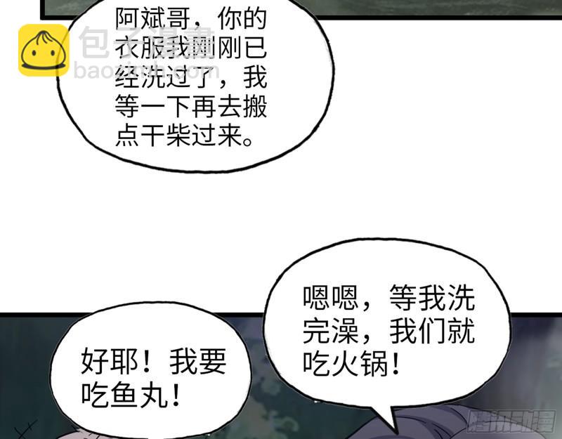 413- 交涉(1/2)-第420话