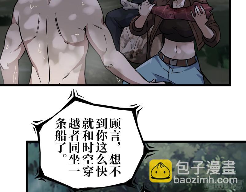 413- 交涉(1/2)-第420话