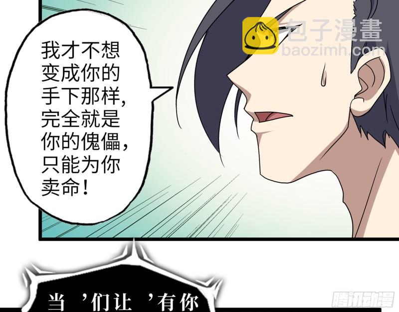 415-  误解加深(1/2)-第422话