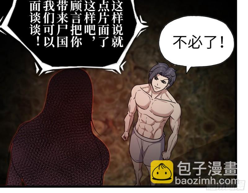415-  误解加深(1/2)-第422话