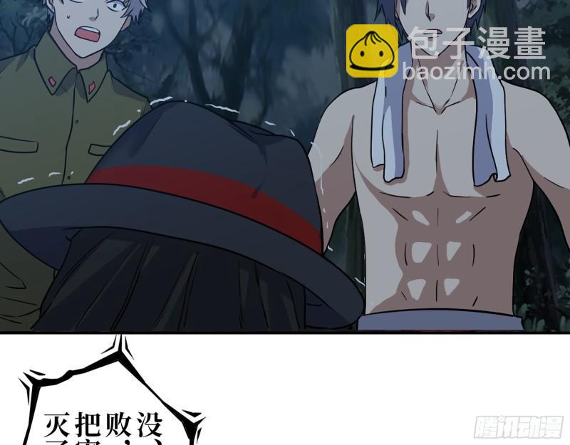 415-  误解加深(1/2)-第422话