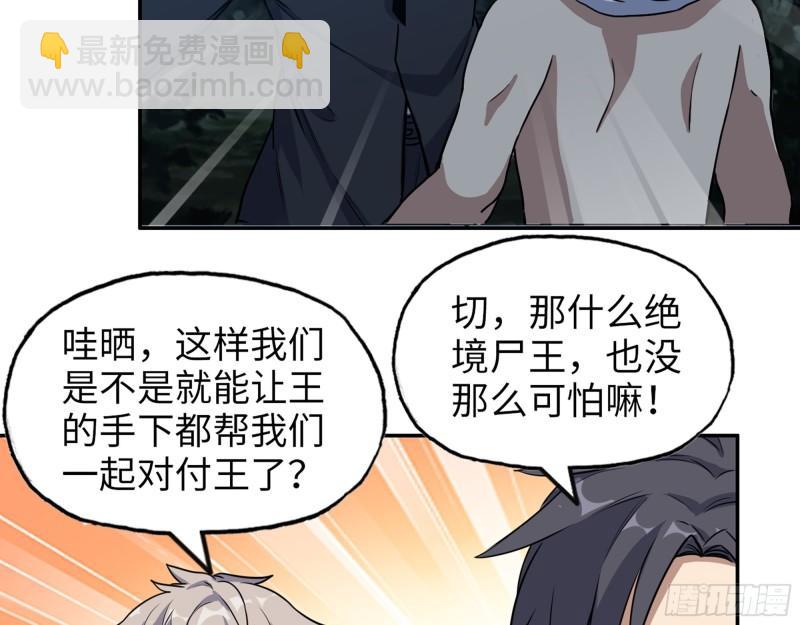 415-  误解加深(1/2)-第422话