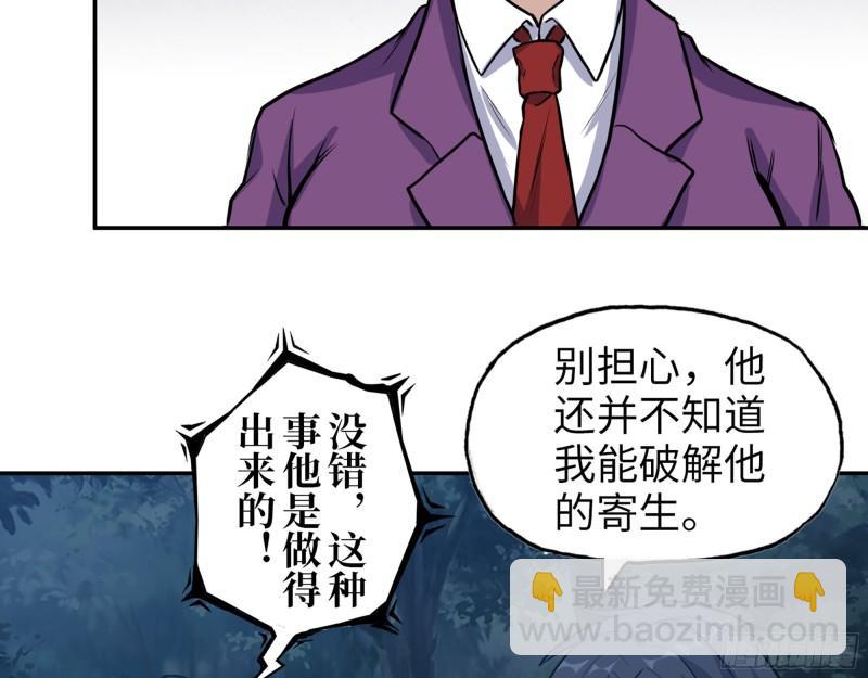 415-  误解加深(1/2)-第422话