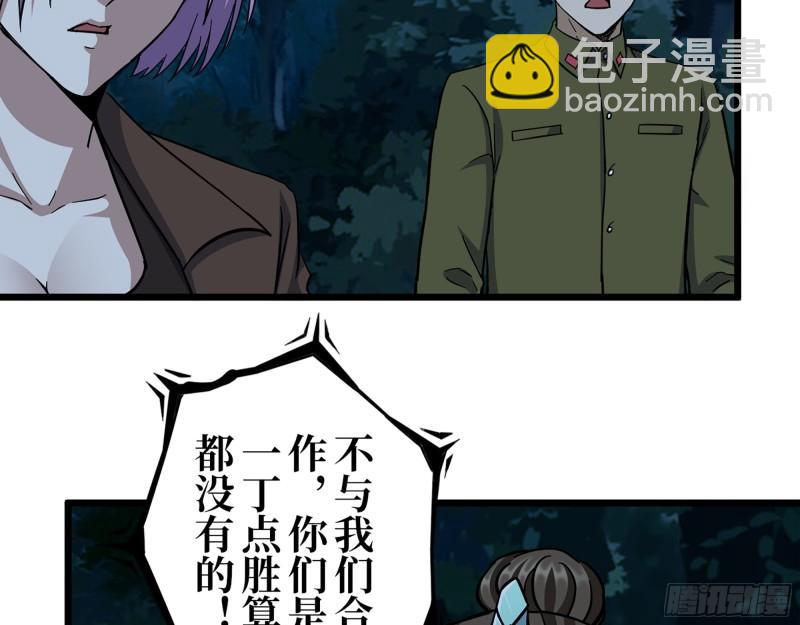 415-  误解加深(1/2)-第422话