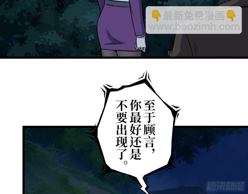 415-  误解加深(1/2)-第422话
