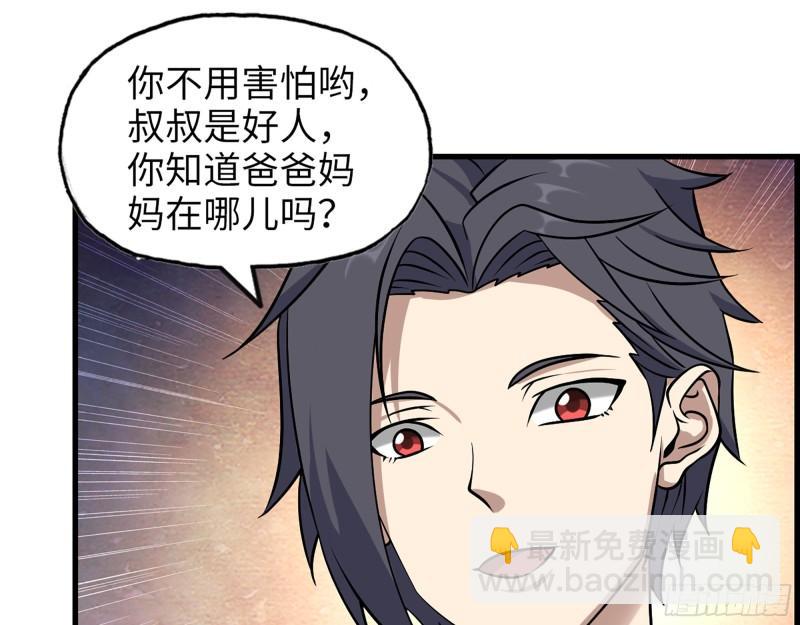 417- 你以后就叫小斌斌吧(1/2)-第424话