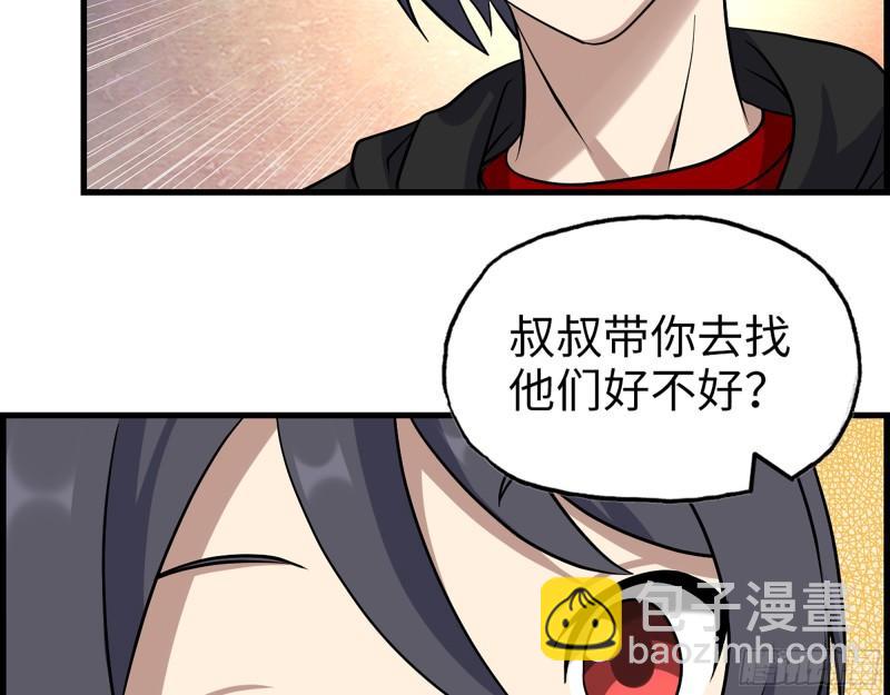417- 你以后就叫小斌斌吧(1/2)-第424话