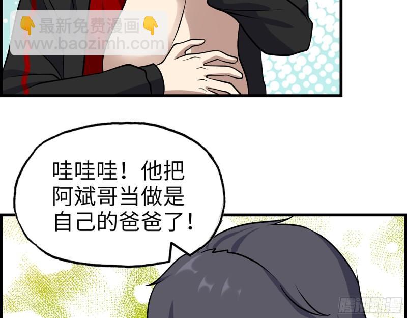 417- 你以后就叫小斌斌吧(1/2)-第424话