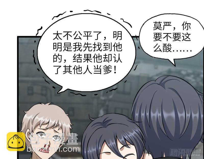 417- 你以后就叫小斌斌吧(1/2)-第424话