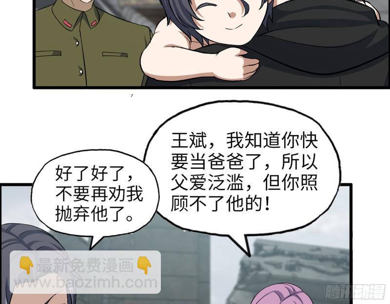 417- 你以后就叫小斌斌吧(1/2)-第424话