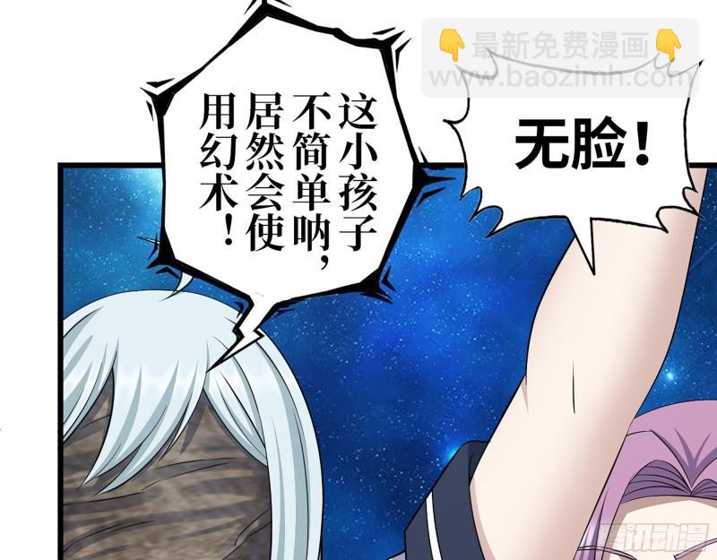 417- 你以后就叫小斌斌吧(1/2)-第424话