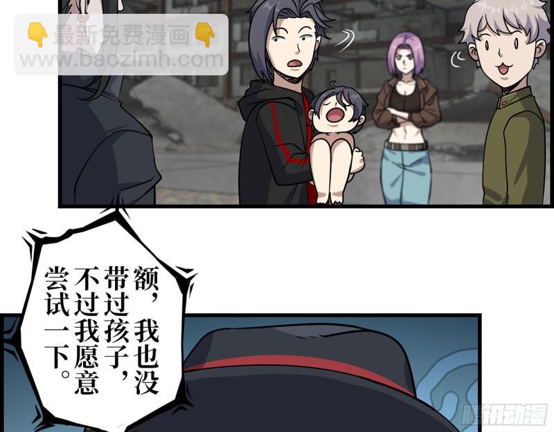 417- 你以后就叫小斌斌吧(1/2)-第424话