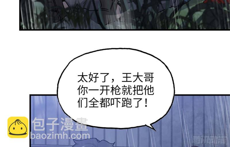 42- 徒走者来袭(1/2)-第44话
