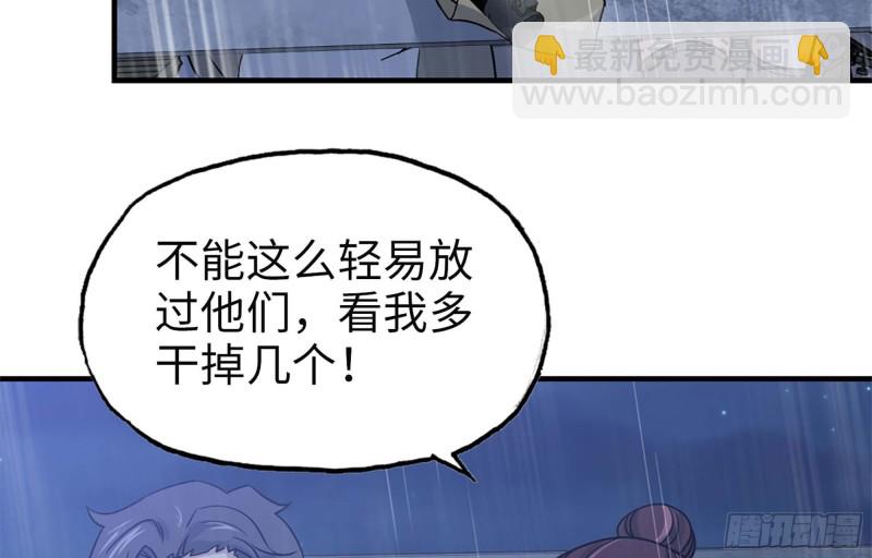 42- 徒走者来袭(1/2)-第44话