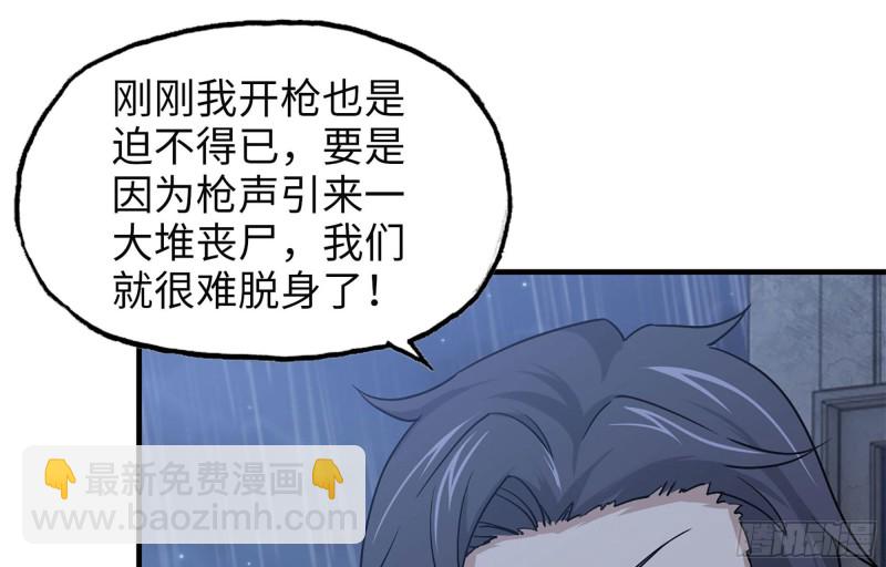 42- 徒走者来袭(1/2)-第44话