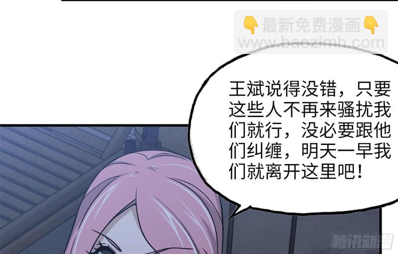 42- 徒走者来袭(1/2)-第44话