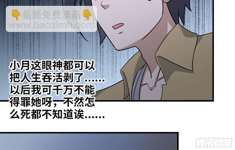 42- 徒走者来袭(1/2)-第44话