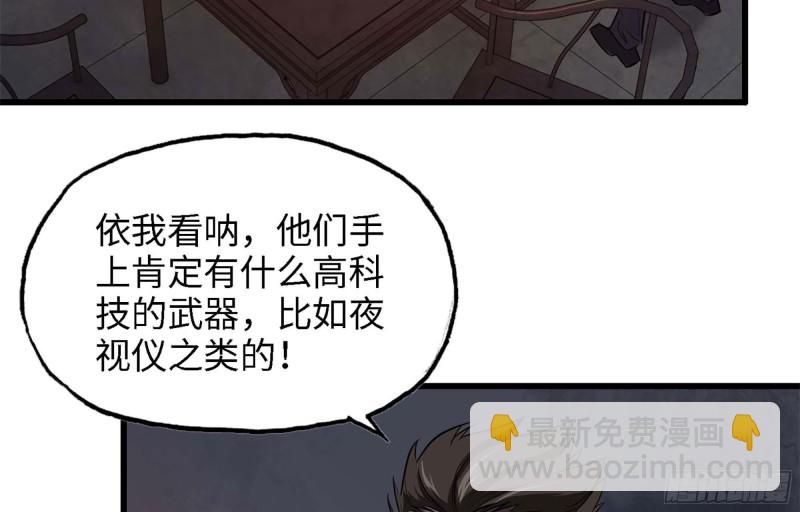 42- 徒走者来袭(1/2)-第44话