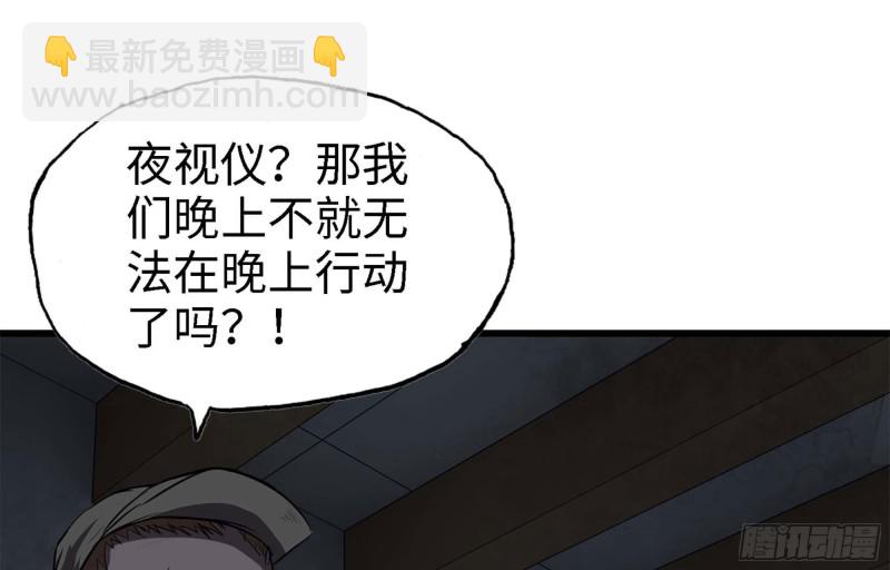 42- 徒走者来袭(1/2)-第44话