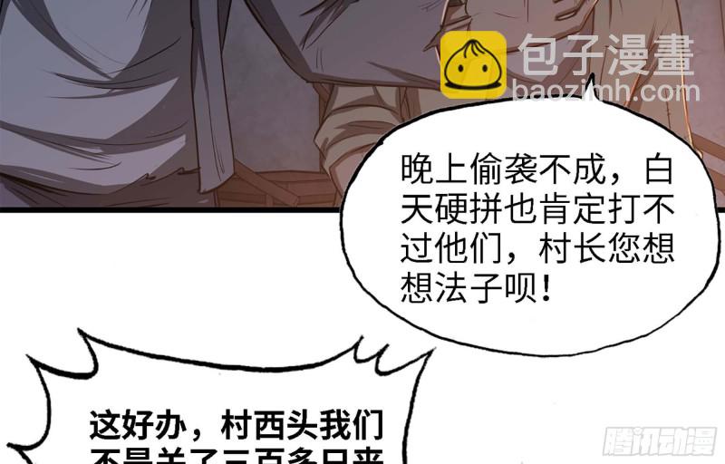 42- 徒走者来袭(1/2)-第44话
