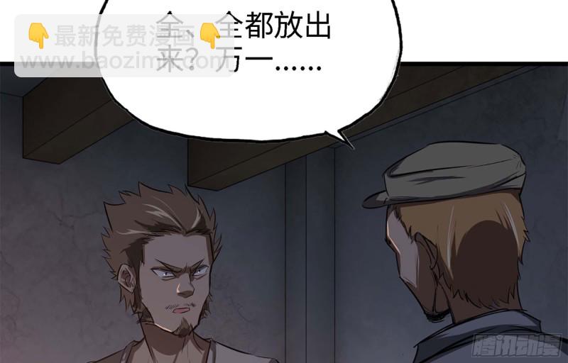 42- 徒走者来袭(1/2)-第44话
