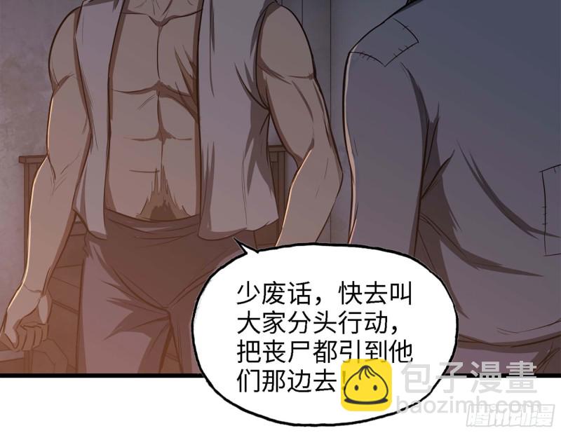 42- 徒走者来袭(1/2)-第44话