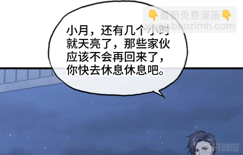42- 徒走者来袭(1/2)-第44话
