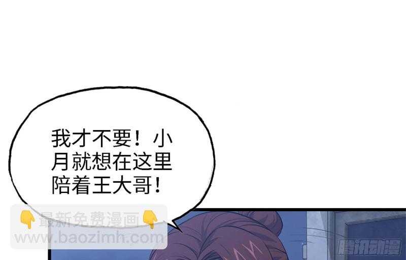 42- 徒走者来袭(1/2)-第44话