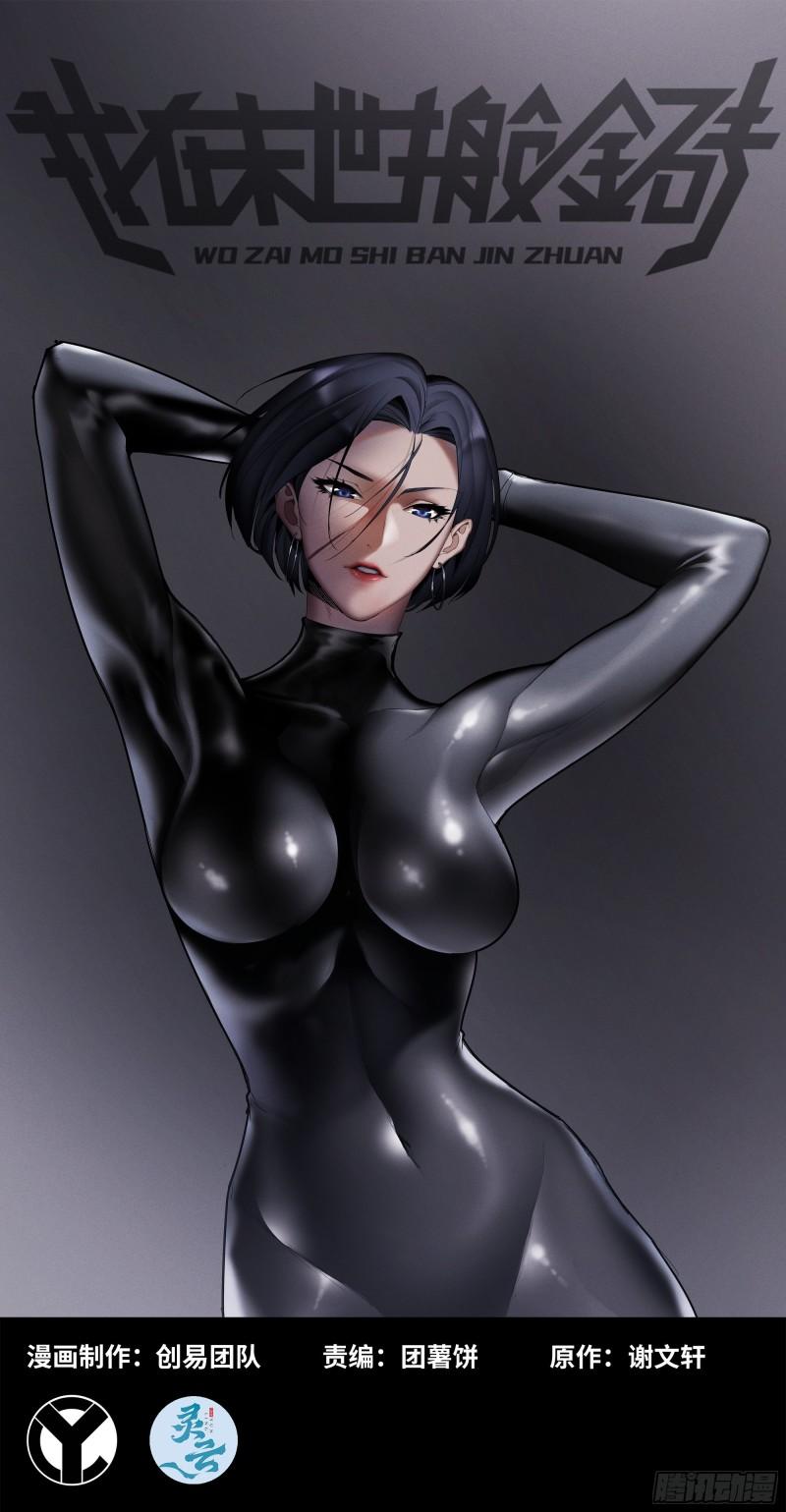 421- 小斌斌遇险(1/2)-第428话
