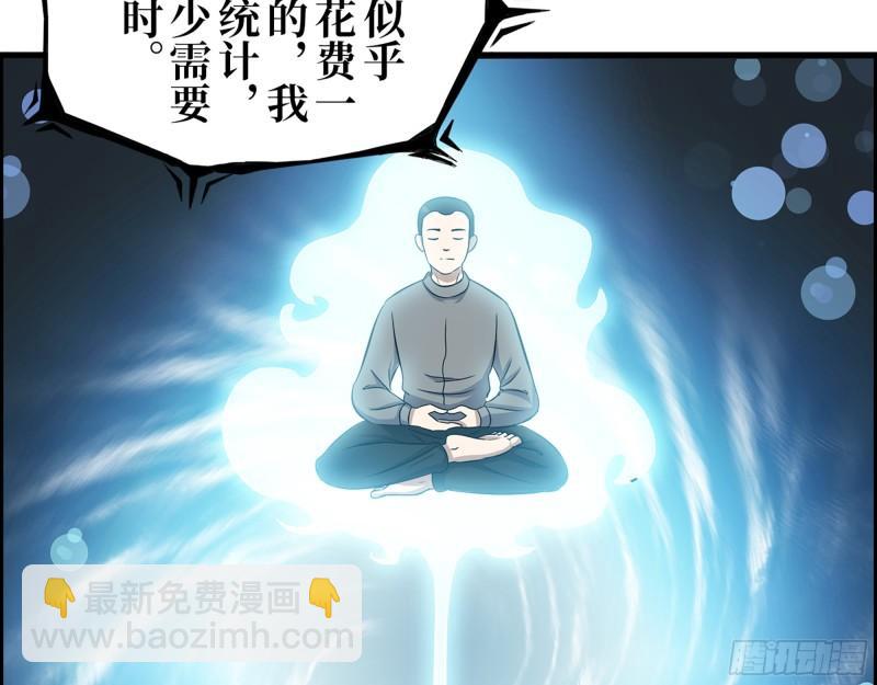 421- 小斌斌遇险(1/2)-第428话