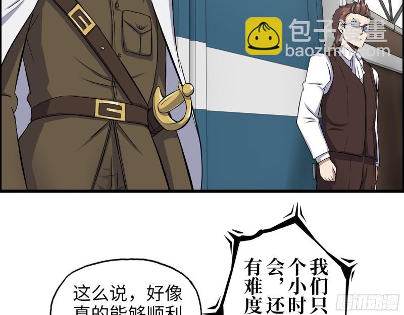 421- 小斌斌遇险(1/2)-第428话