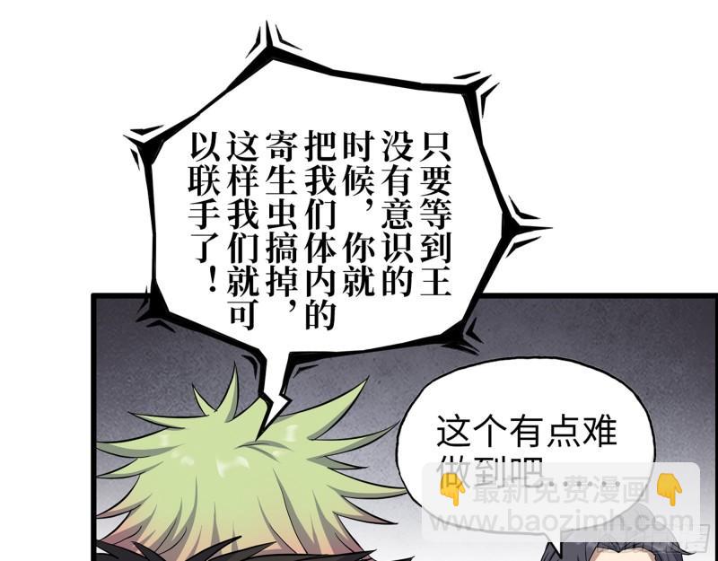 421- 小斌斌遇险(1/2)-第428话