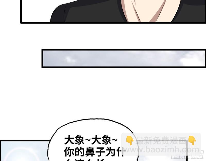 421- 小斌斌遇险(1/2)-第428话
