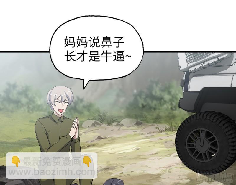 421- 小斌斌遇险(1/2)-第428话
