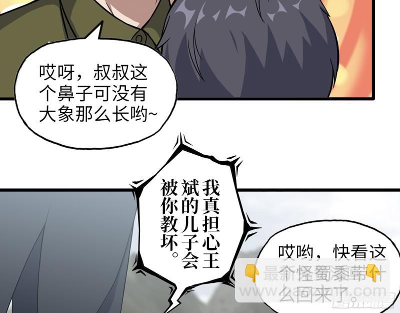 421- 小斌斌遇险(1/2)-第428话