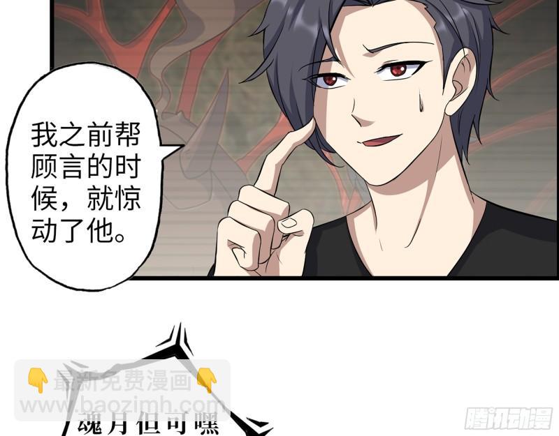 421- 小斌斌遇险(1/2)-第428话