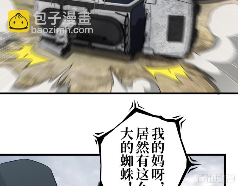 421- 小斌斌遇险(1/2)-第428话