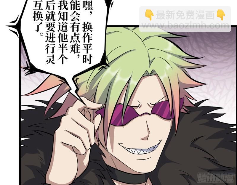 421- 小斌斌遇险(1/2)-第428话