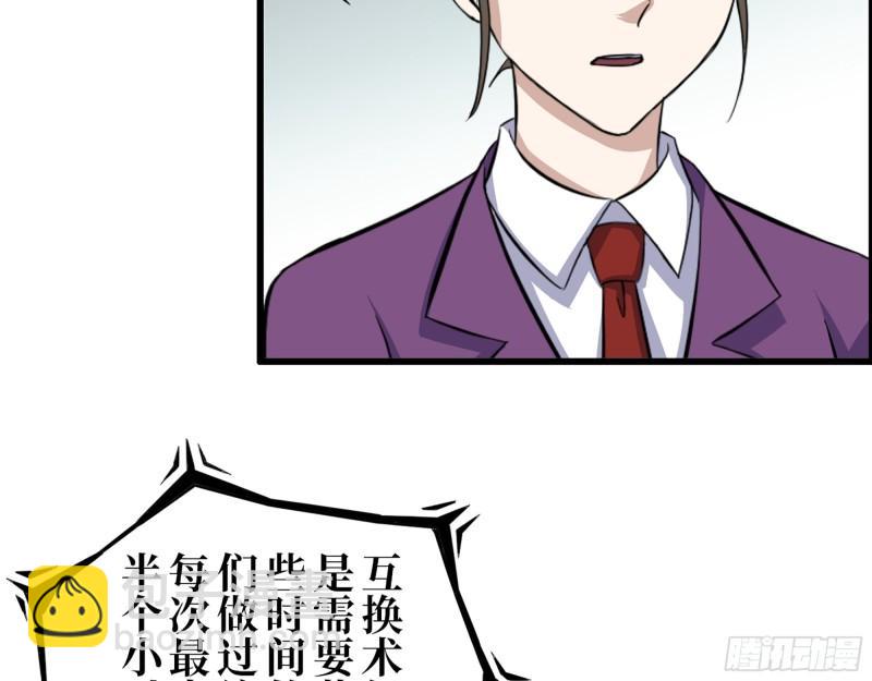 421- 小斌斌遇险(1/2)-第428话