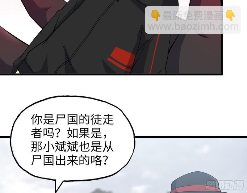 423- 尸国内部(1/2)-第430话